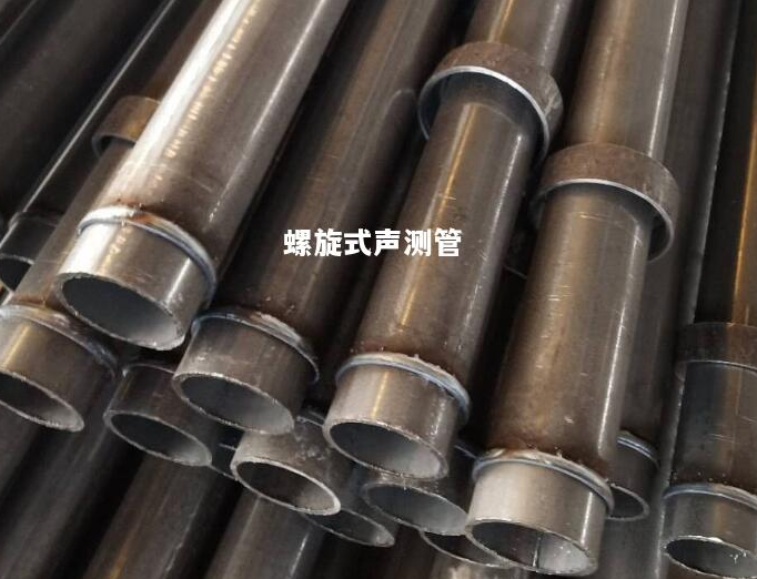 四平螺旋式声测管